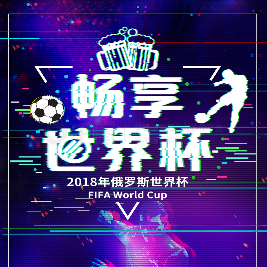 控球和压