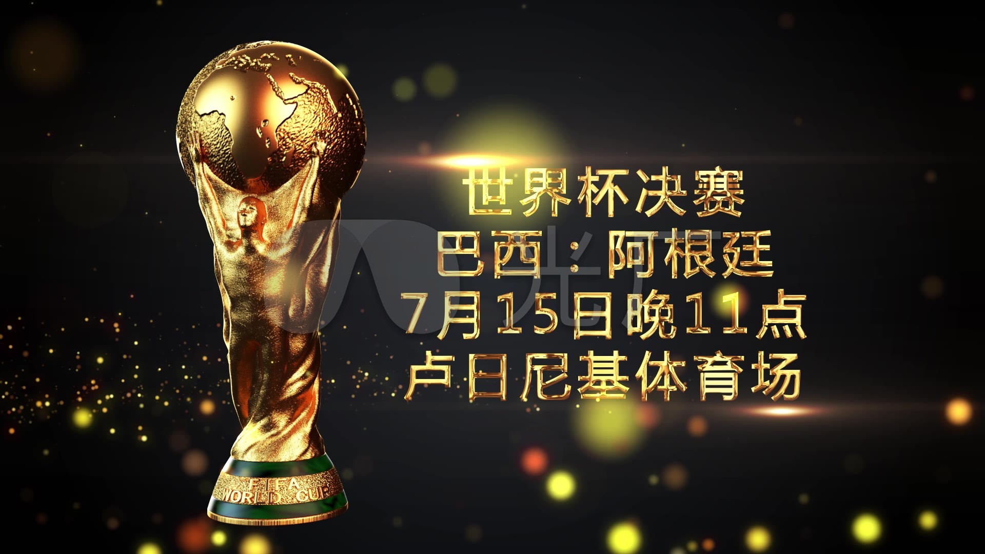 在欧洲赛场
