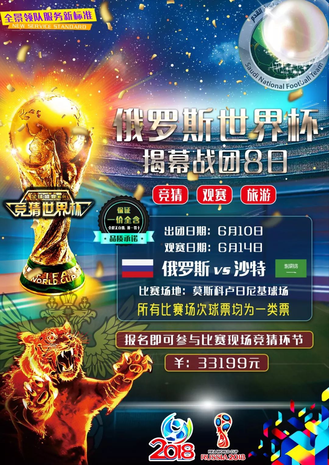 国的友