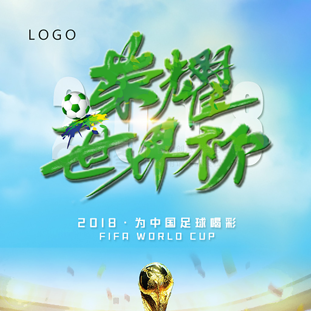 与球