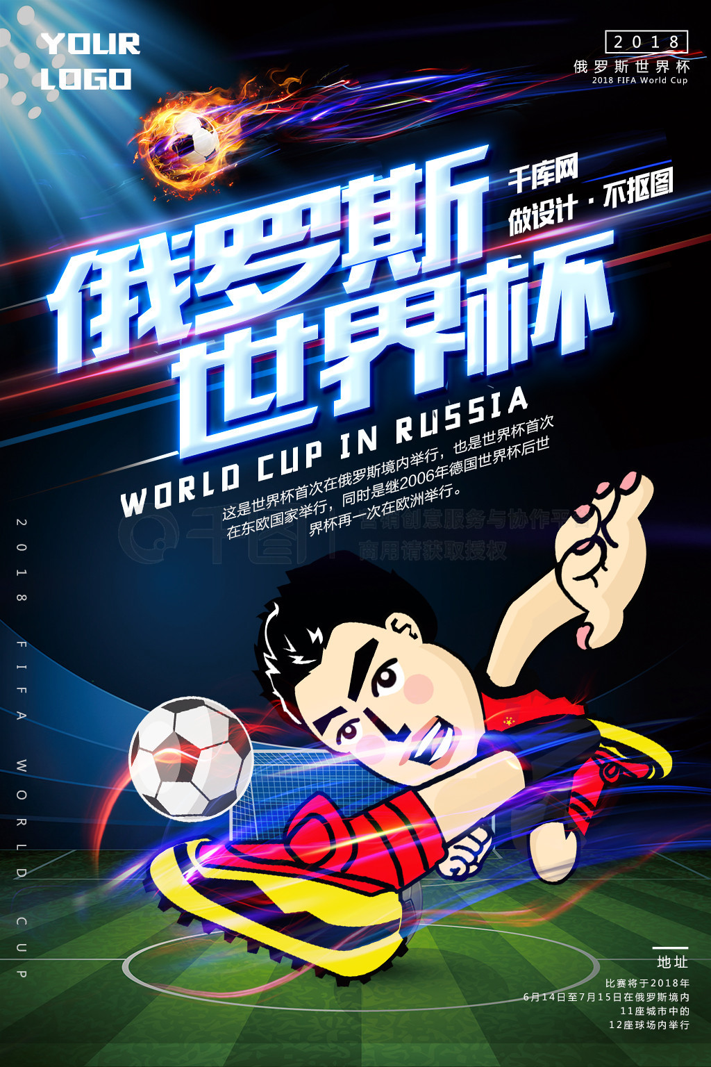 松的跑者